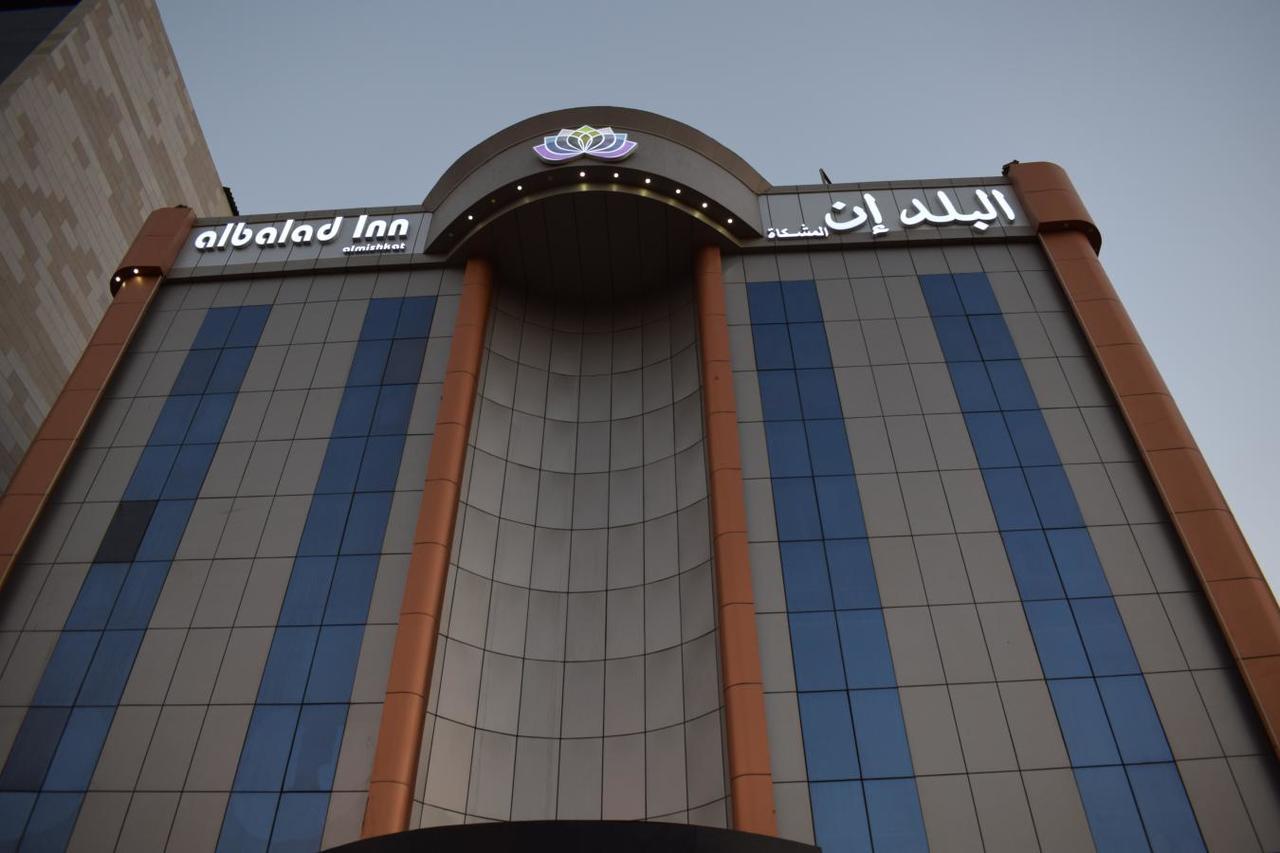 Al Balad Inn Al Mishkat 3* Jeddah